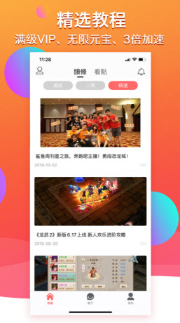 千游游戏盒手机软件app