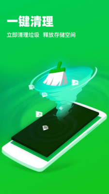 超快手机清理管家手机软件app