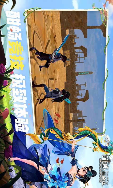 创造与魔法手游app