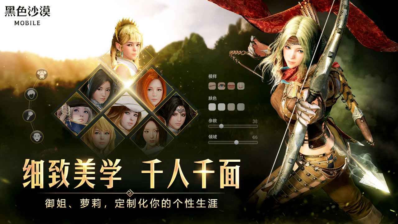黑色沙漠手游app