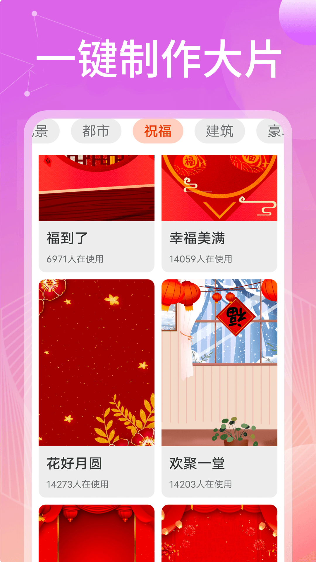 无忧相机手机软件app