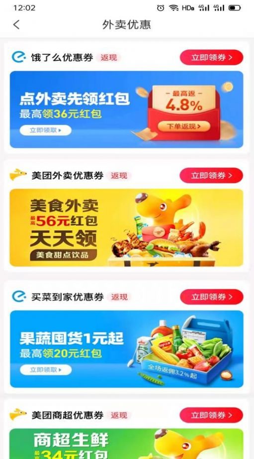 品领云购软件截图