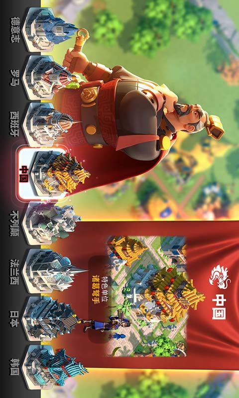 万国觉醒手游app