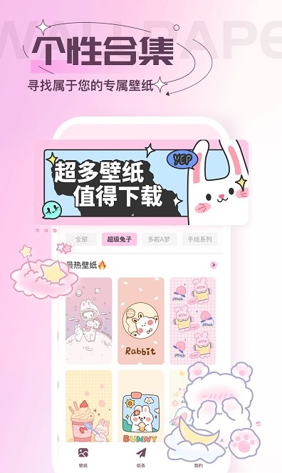 贴纸素材手机软件app