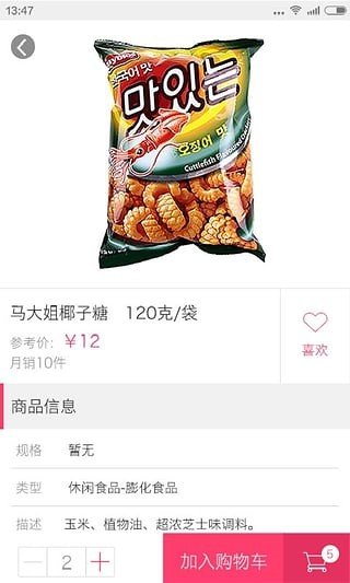 好递生活软件截图