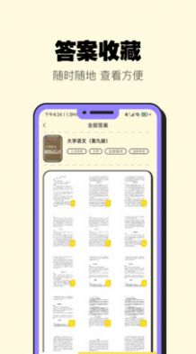 暑假作业大师手机软件app