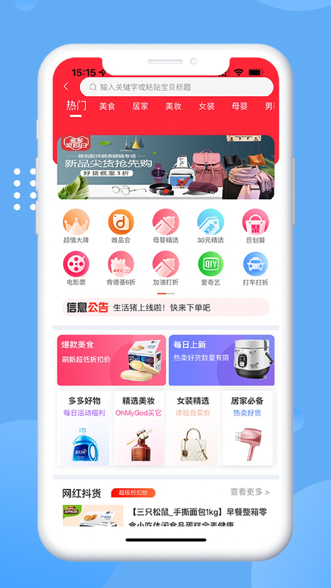 生活猪手机软件app