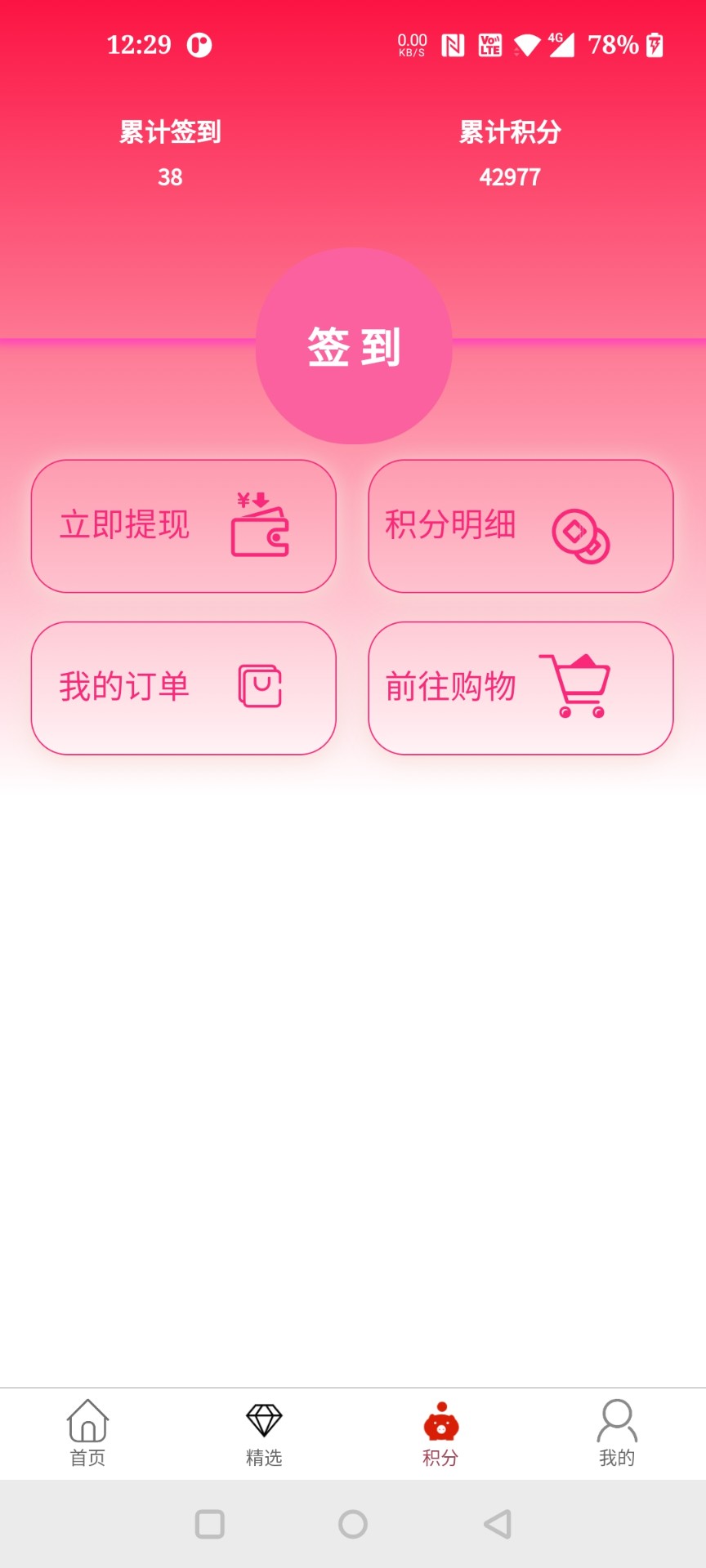 聚合优品手机软件app