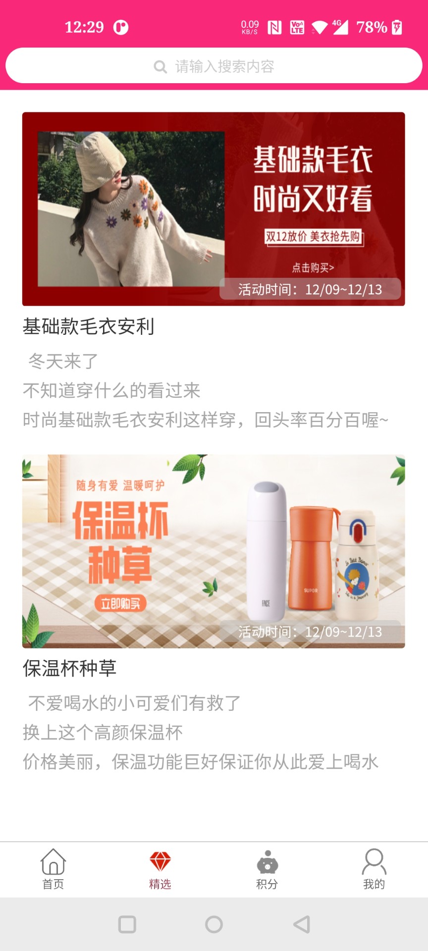 聚合优品手机软件app