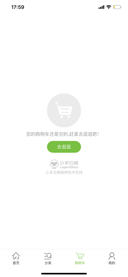 中核凯利网上商城软件截图