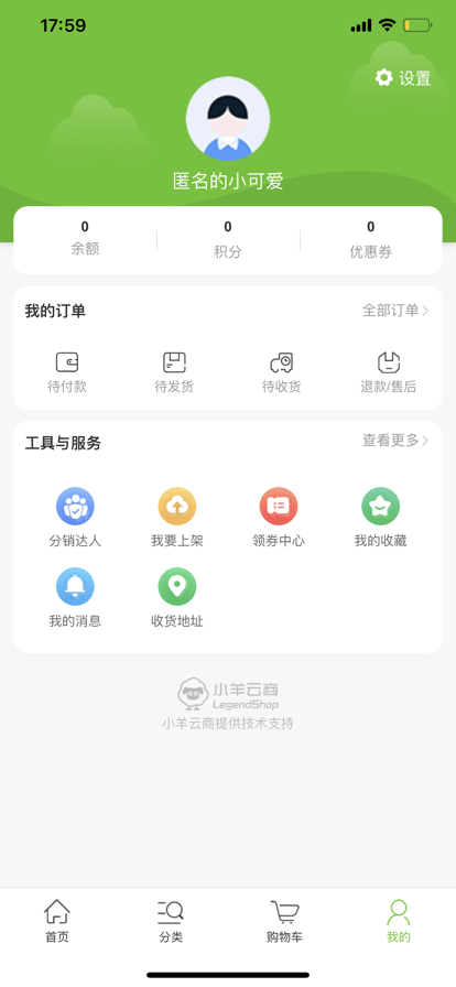 中核凯利网上商城软件截图