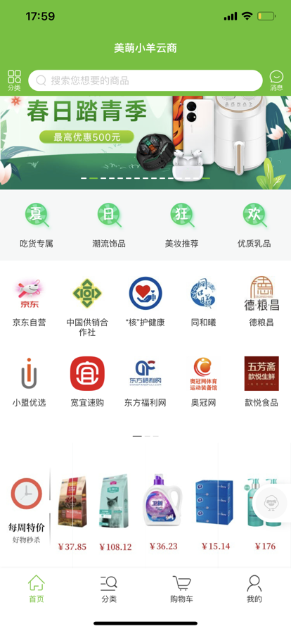 中核凯利网上商城手机软件app