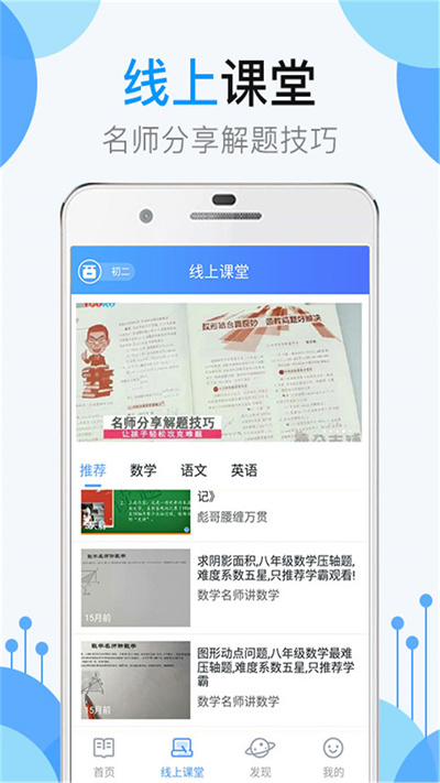 作业共享答案帮软件截图