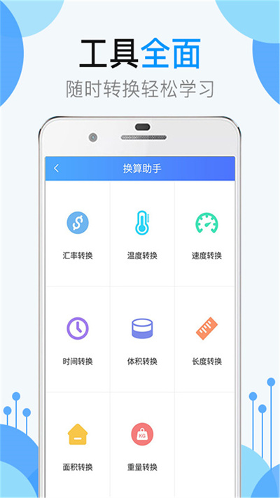 作业共享答案帮手机软件app