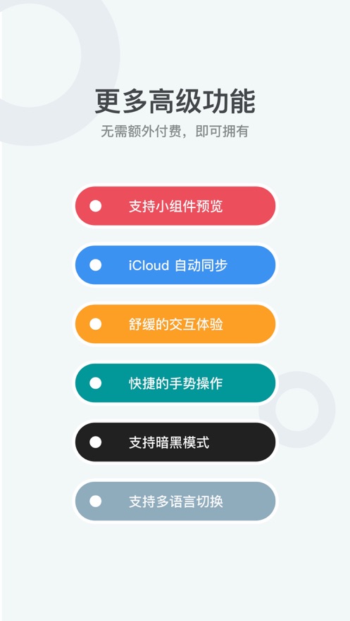 时间卡手机软件app