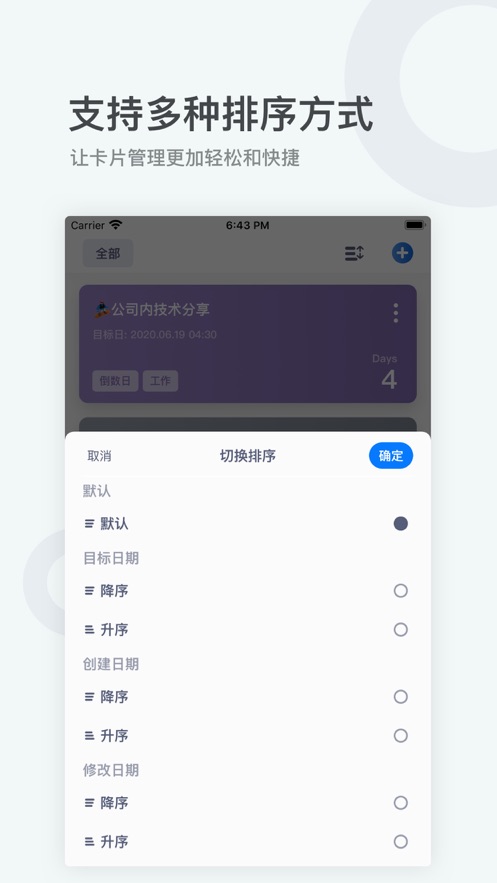 时间卡手机软件app