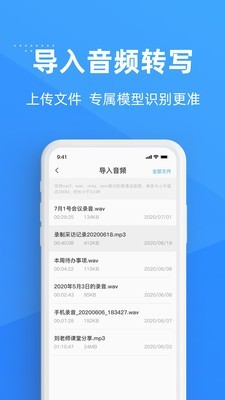 灵云听语手机软件app