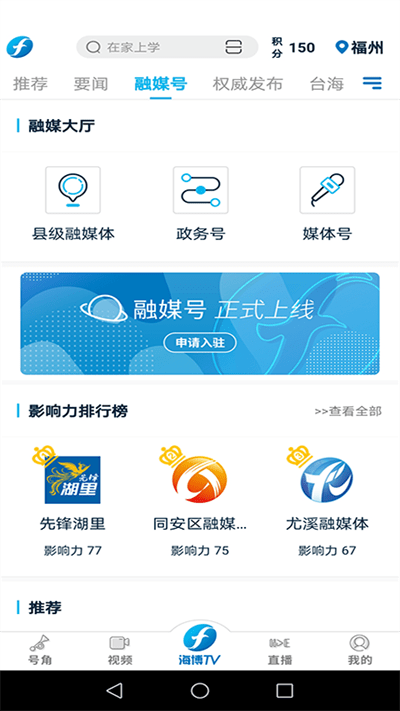 海博视频软件截图