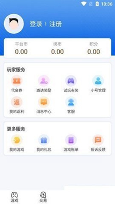 欢趣游戏盒子软件截图