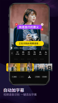 快剪辑录屏软件截图