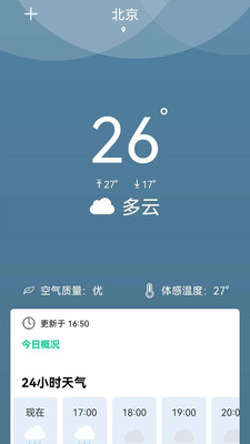 夏荷天气手机软件app