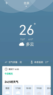 夏荷天气软件截图