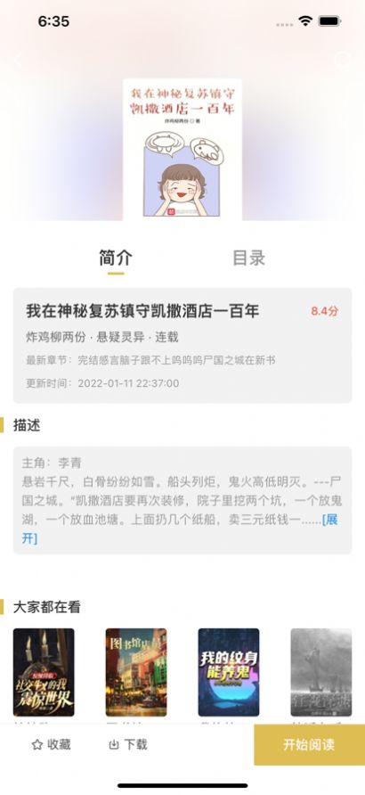 飞马小说手机软件app