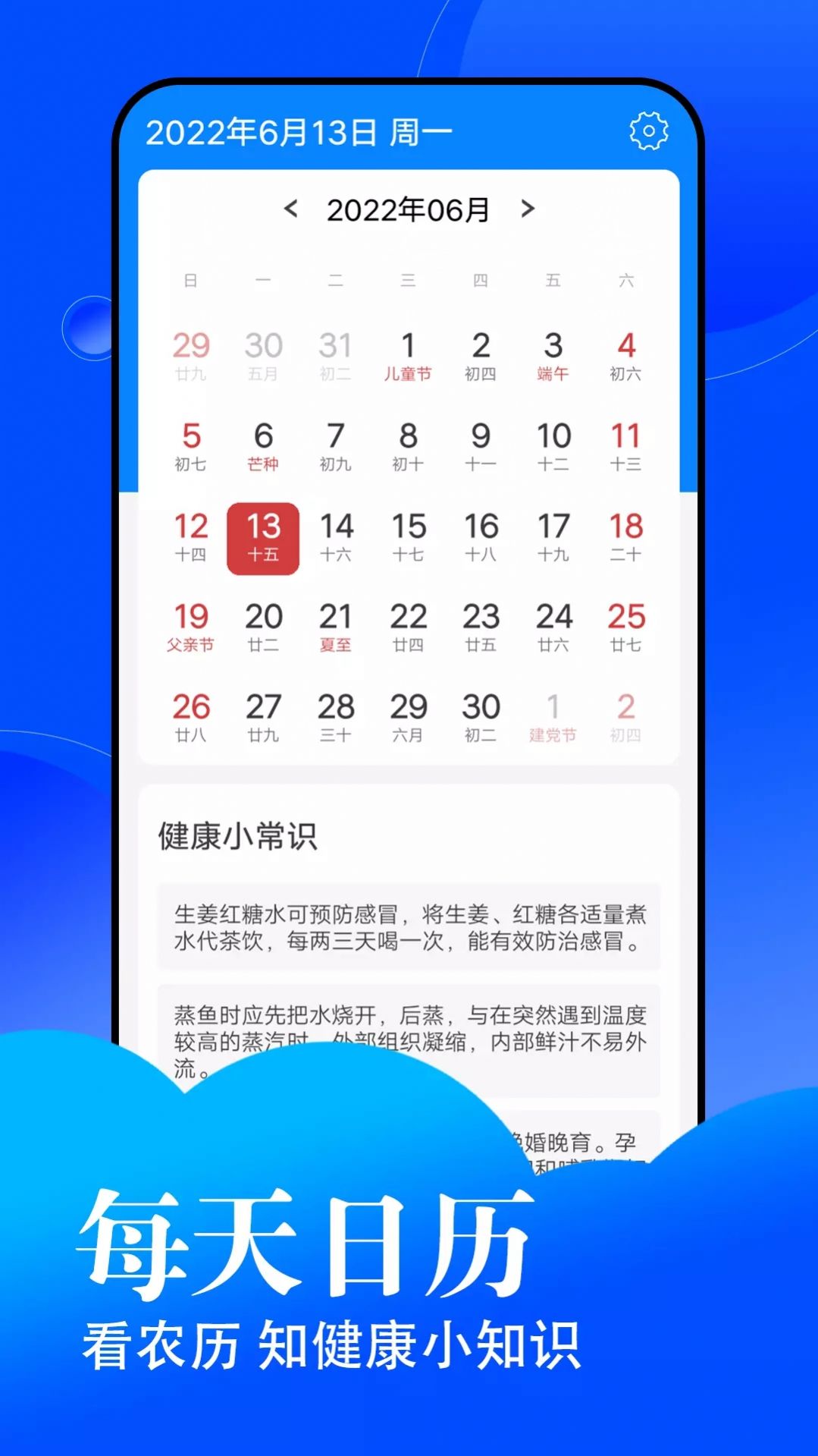 悦悦每日天气手机软件app