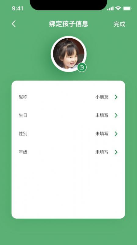 小时同学手机软件app