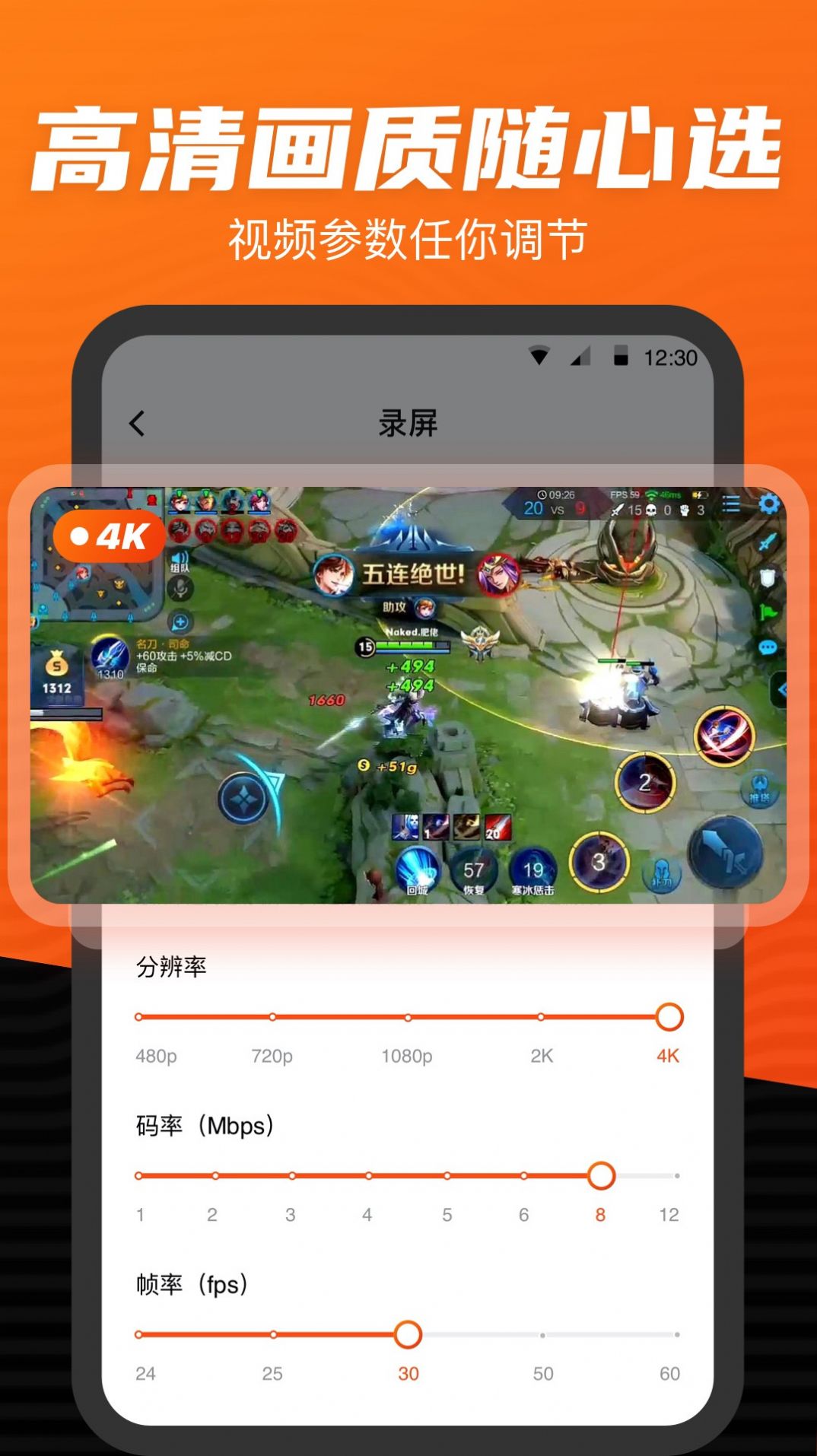 录屏大师专家手机软件app