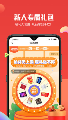 清仓猫手机软件app