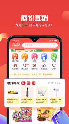 清仓猫手机软件app