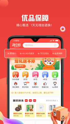 清仓猫手机软件app