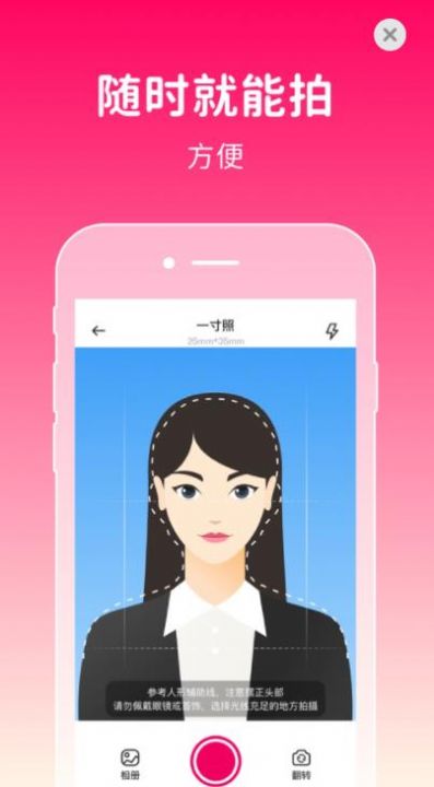 369证件照手机软件app