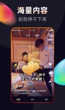 刷豆视频手机软件app