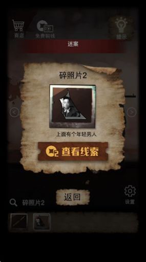 山间古宅手游app