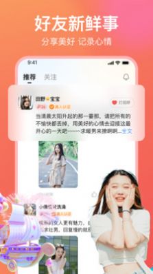 愿聊手机软件app