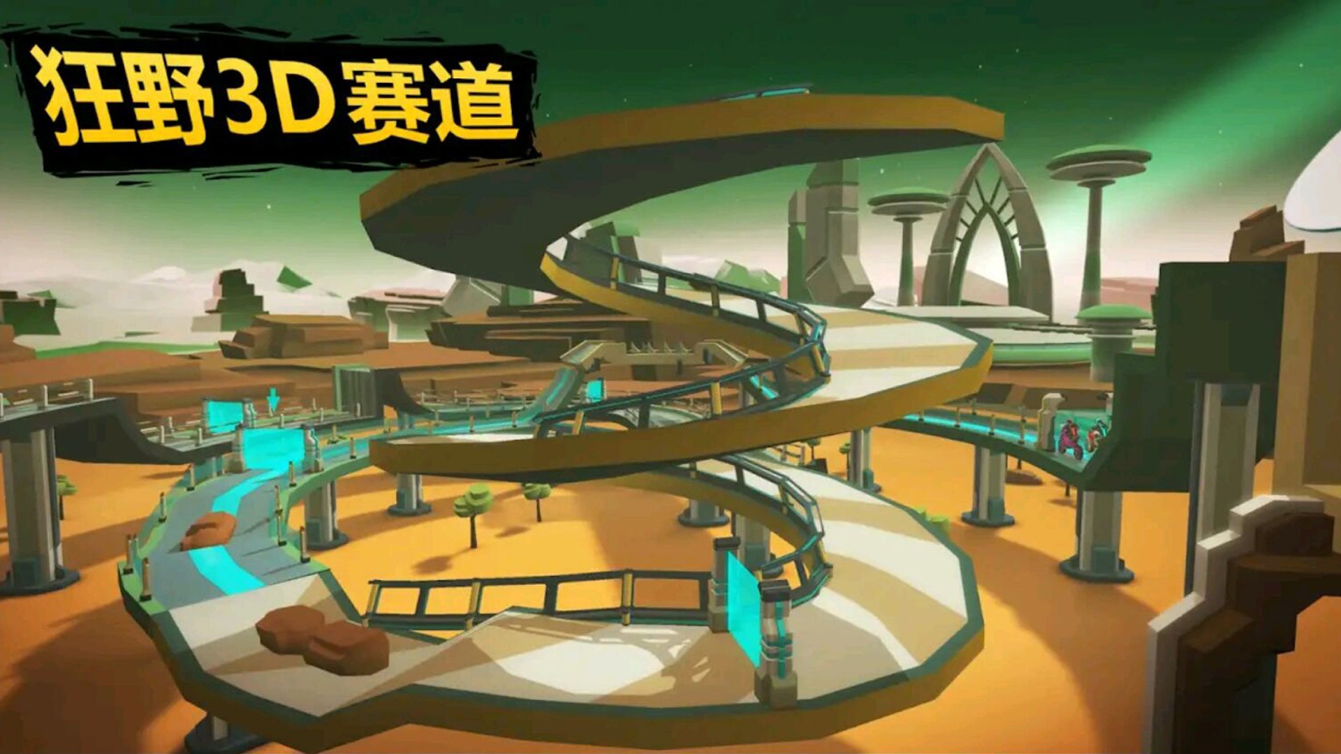 超级摩托王手游app