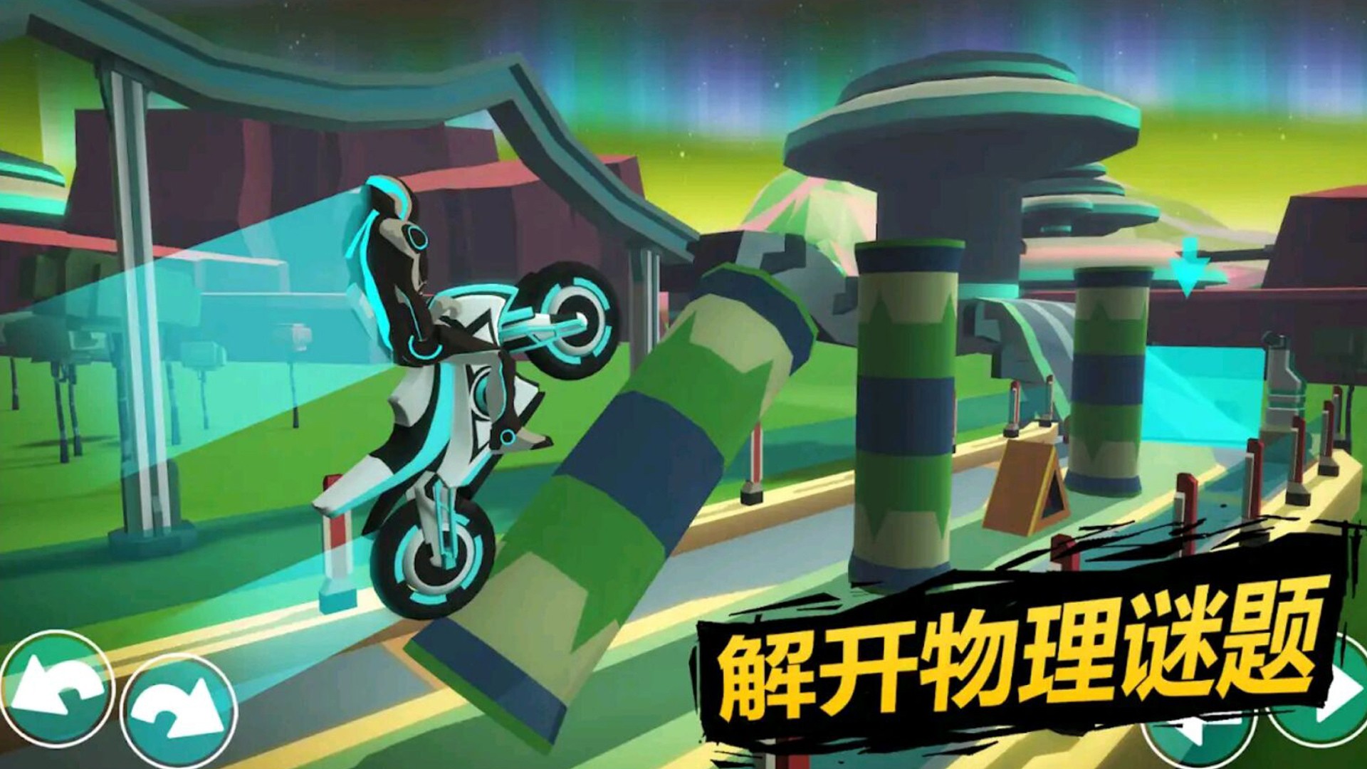 超级摩托王手游app