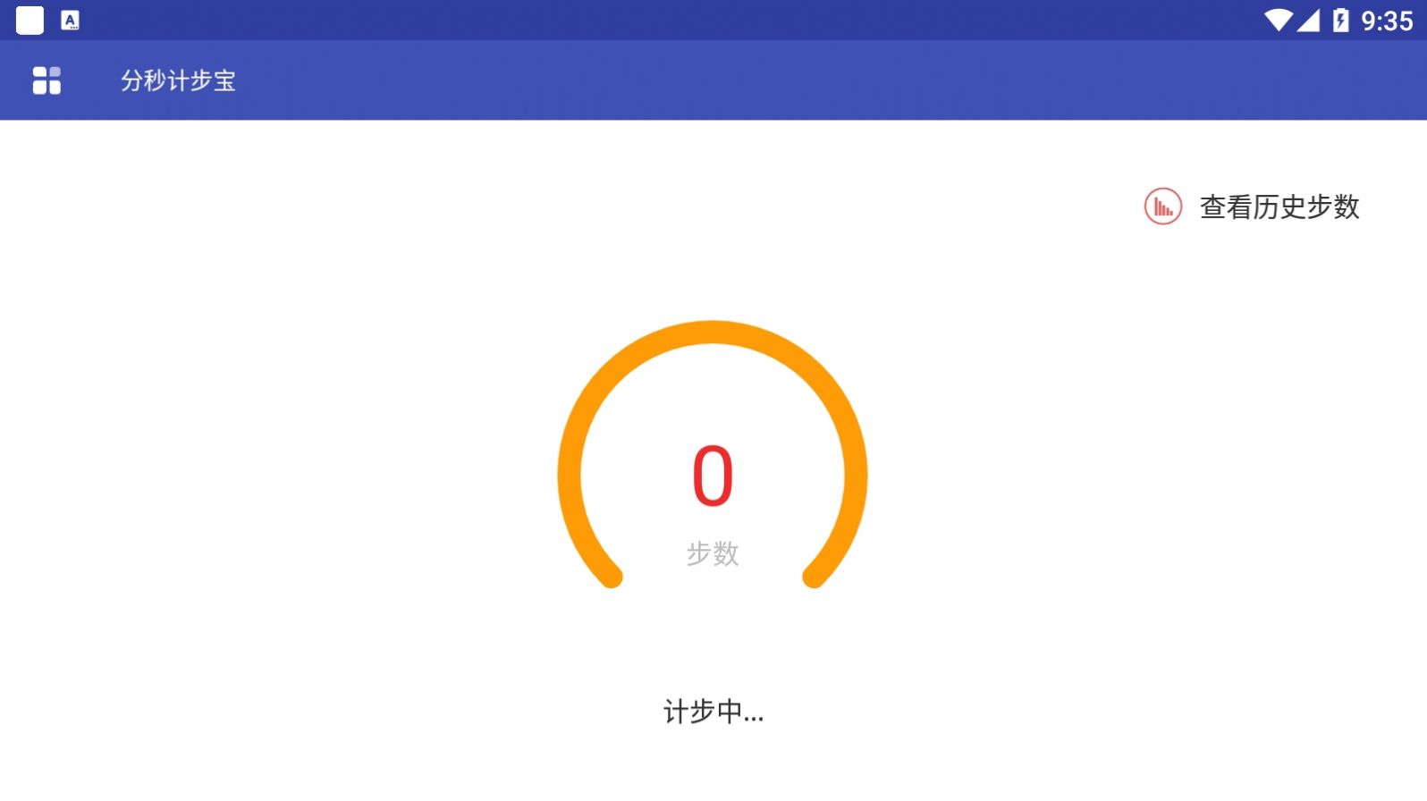 分秒计步宝手机软件app