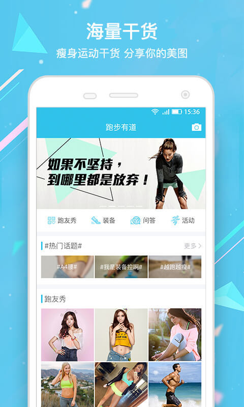 虎扑跑步手机软件app