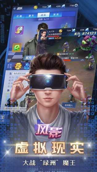 风影总裁手游app