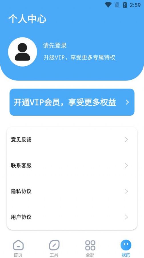 手机相册数据恢复大师软件截图