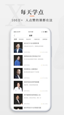 师董会手机软件app