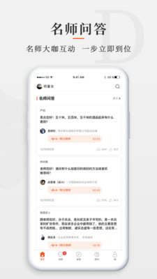 师董会手机软件app