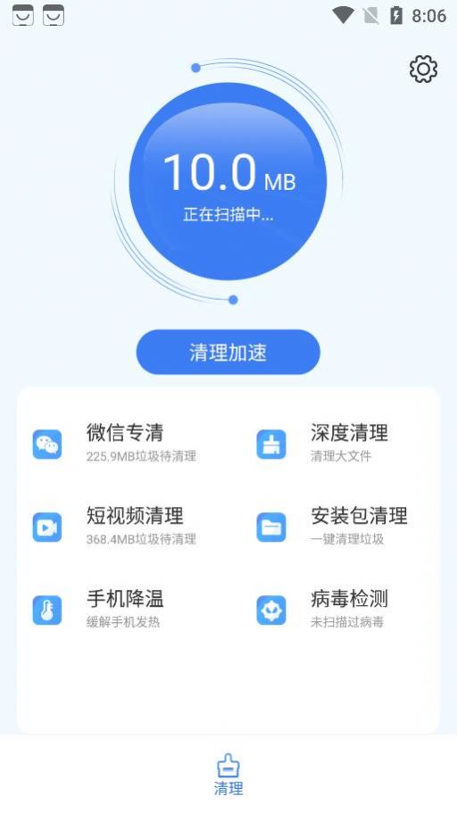 手机智慧助手手机软件app