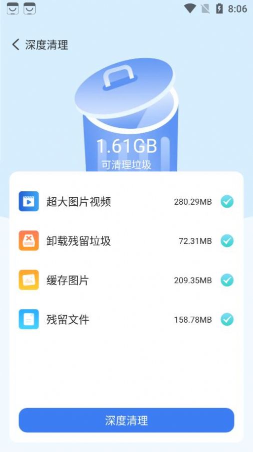 手机智慧助手手机软件app