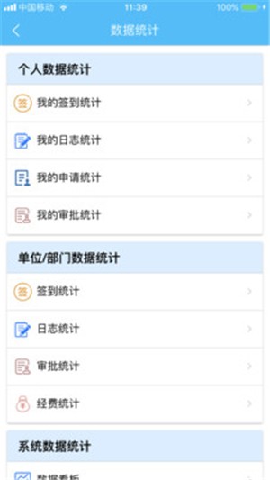 小为办公手机软件app