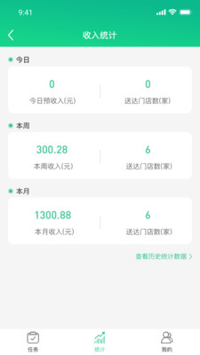 农货通手机软件app