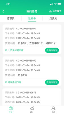 农货通手机软件app